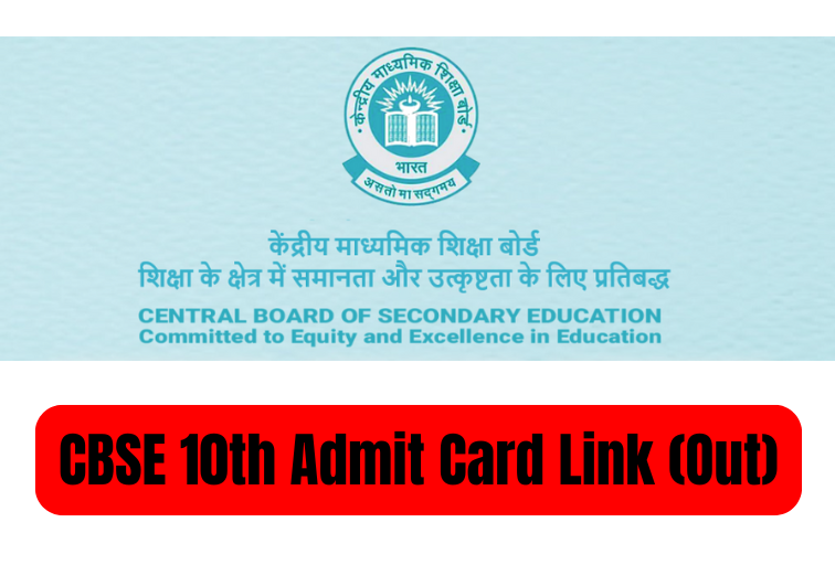 CBSE 10th Admit Card 2025