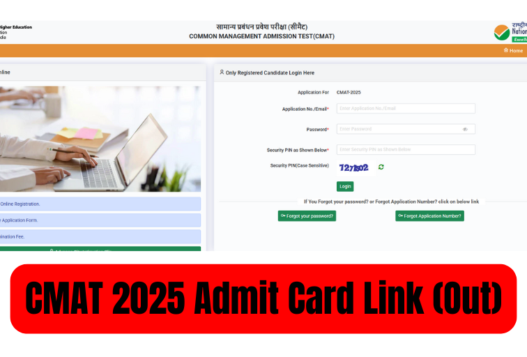 CMAT 2025 Admit Card